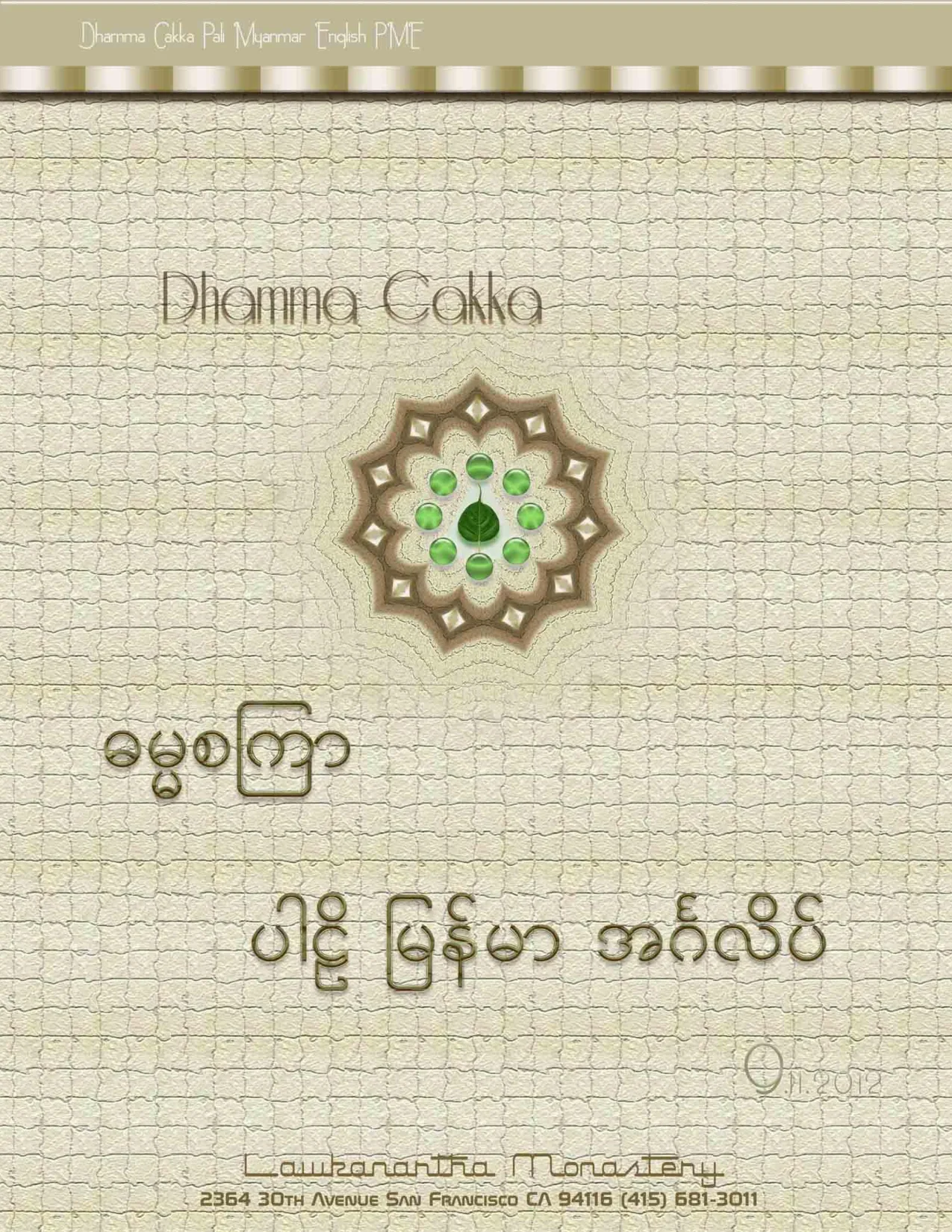 Dhammacakka_Sutta_(Pali-Myanmar-Eng).pdf